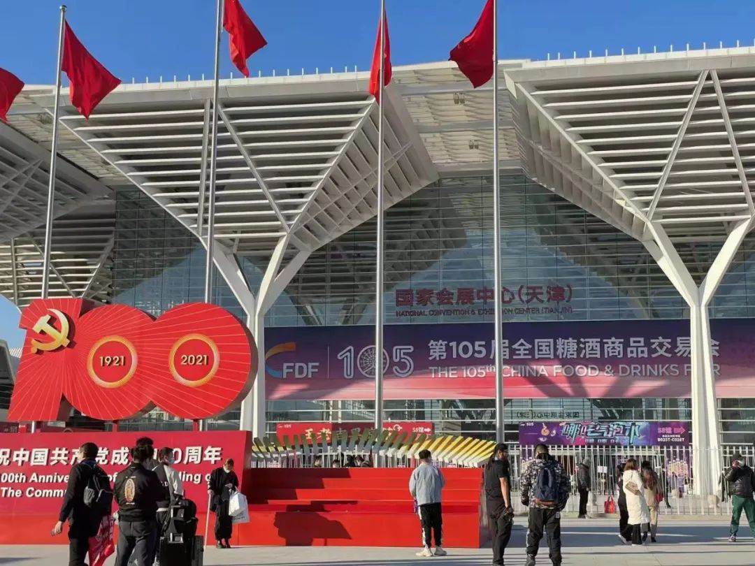 盛况空前！千熙酒业相聚天津“天下第一会” 尽显酱香风采(图2)