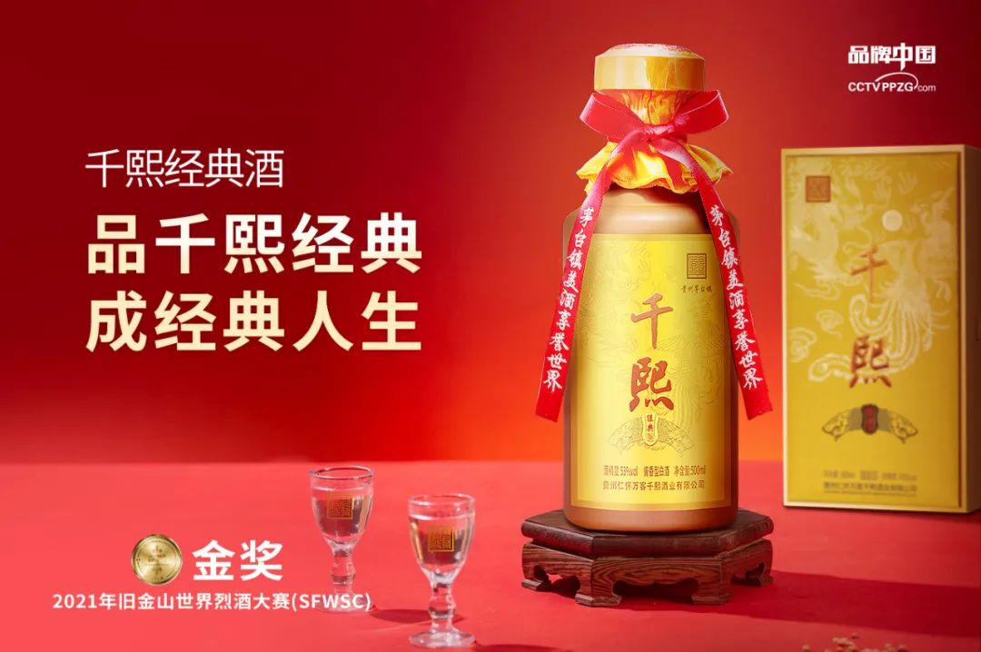 盛况空前！千熙酒业相聚天津“天下第一会” 尽显酱香风采(图4)