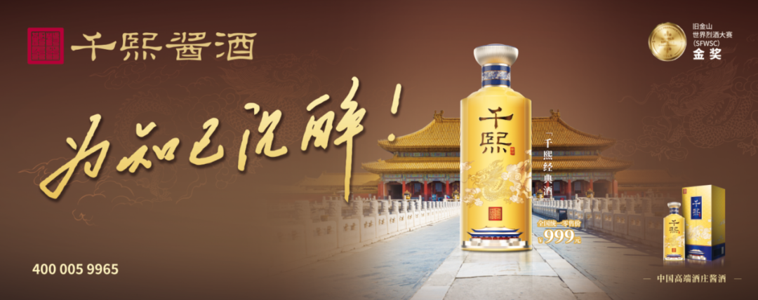 千熙酒业携手广东酒协，共筑发展“同心圆”(图4)
