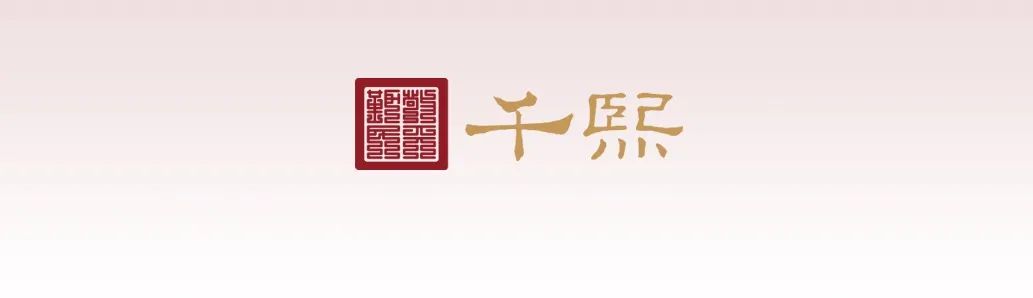 2022第30届郑州糖酒会千熙酒业荣获四项殊荣！(图1)