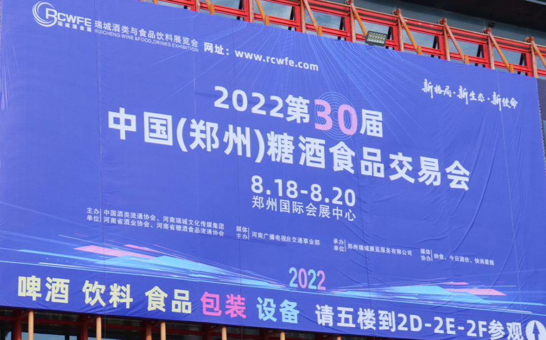 2022第30届郑州糖酒会千熙酒业荣获四项殊荣！(图2)