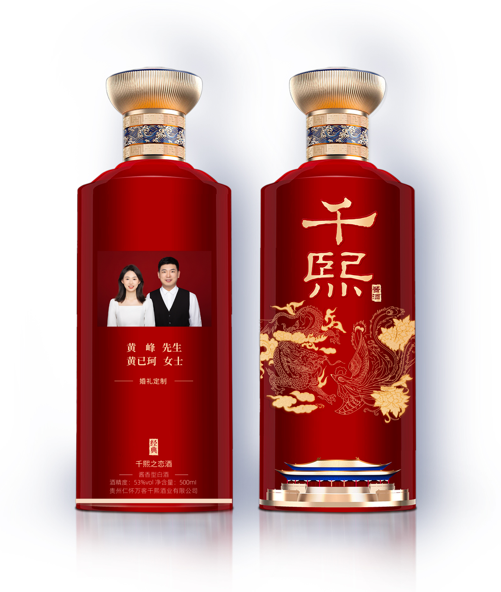 喜宴定制酒(图2)