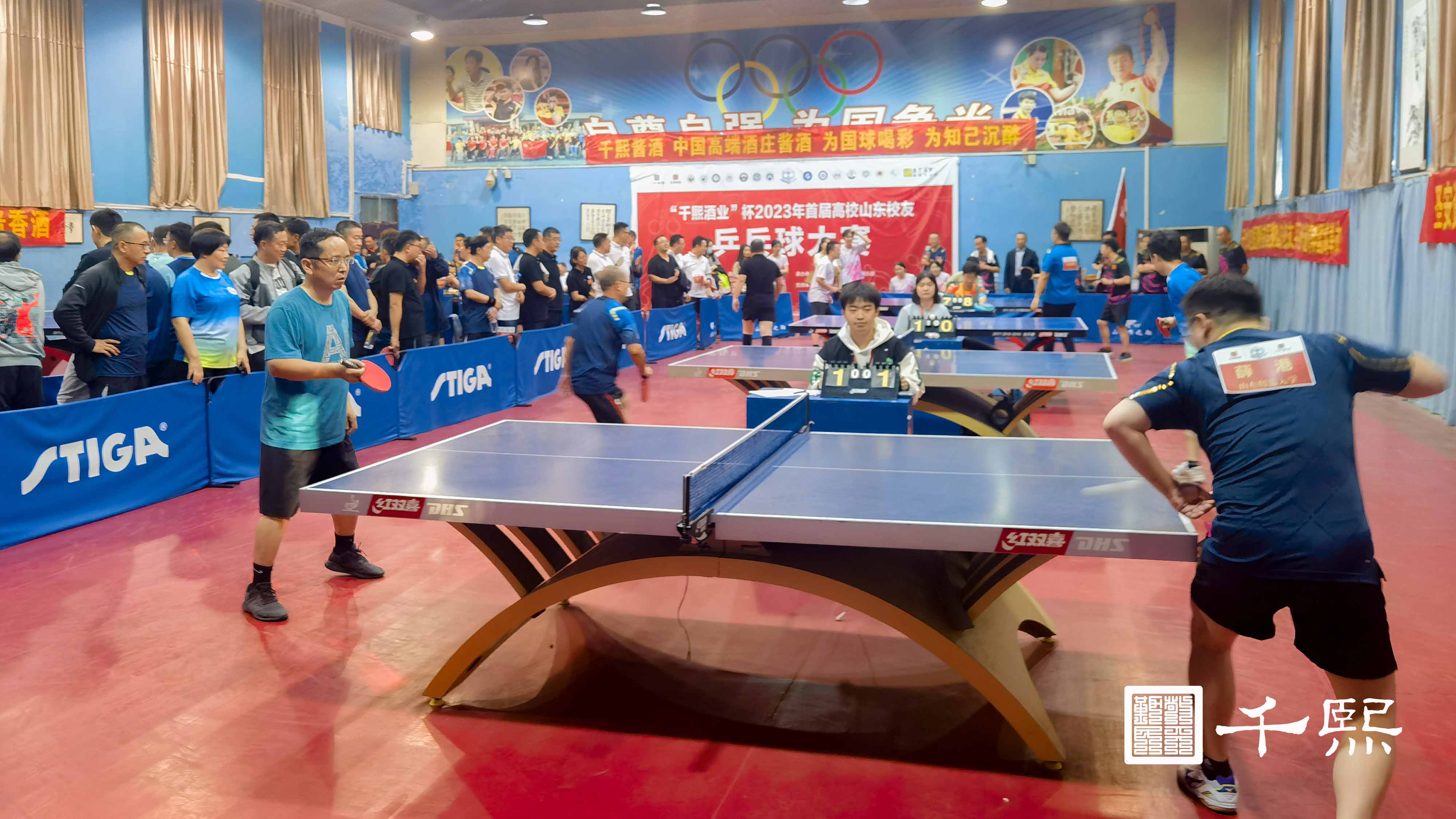 “千熙酒业”杯2023年首届高校山东校友乒乓球大赛成功举办！(图3)