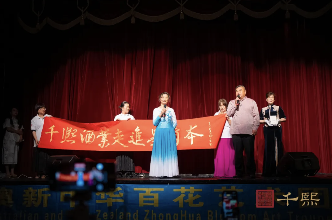 千熙酱酒香飘世界∣“千熙酒业墨尔本授牌仪式”圆满举办，开启海外发展第二站！(图3)