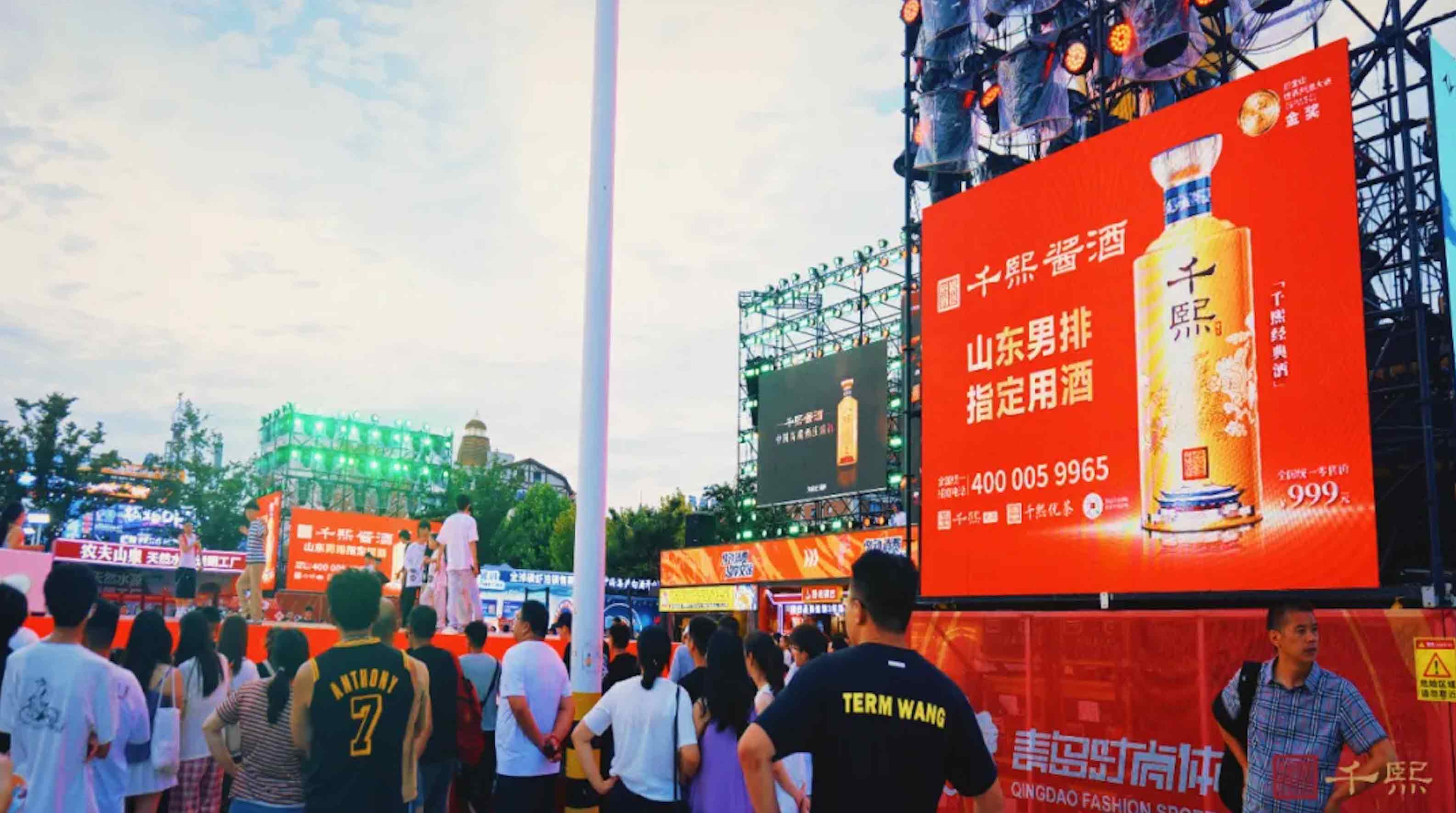 乘风破浪，精彩来袭 | 千熙酱酒闪耀第35届青岛国际啤酒节，演绎酱香传奇！(图4)