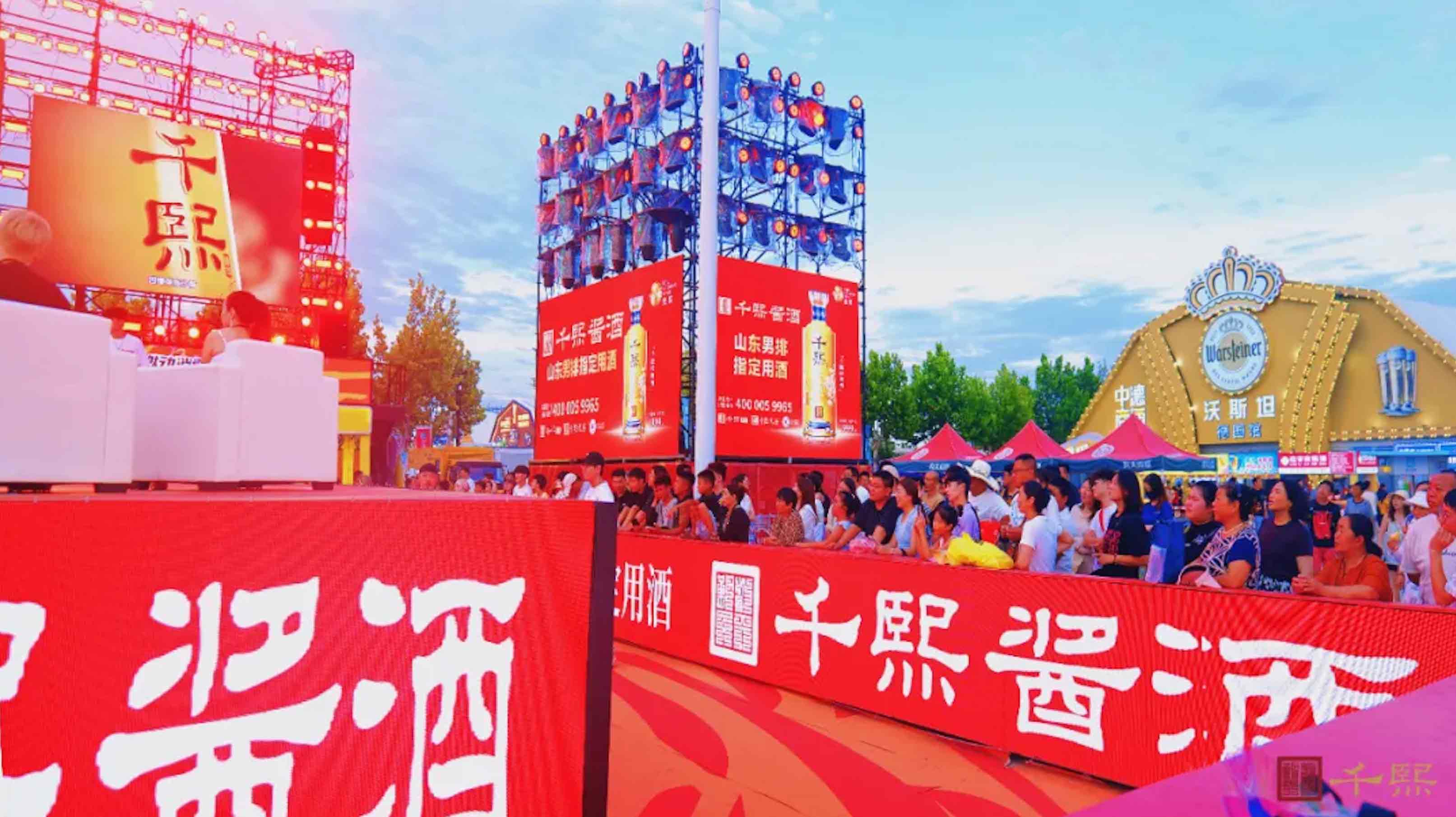 乘风破浪，精彩来袭 | 千熙酱酒闪耀第35届青岛国际啤酒节，演绎酱香传奇！(图3)