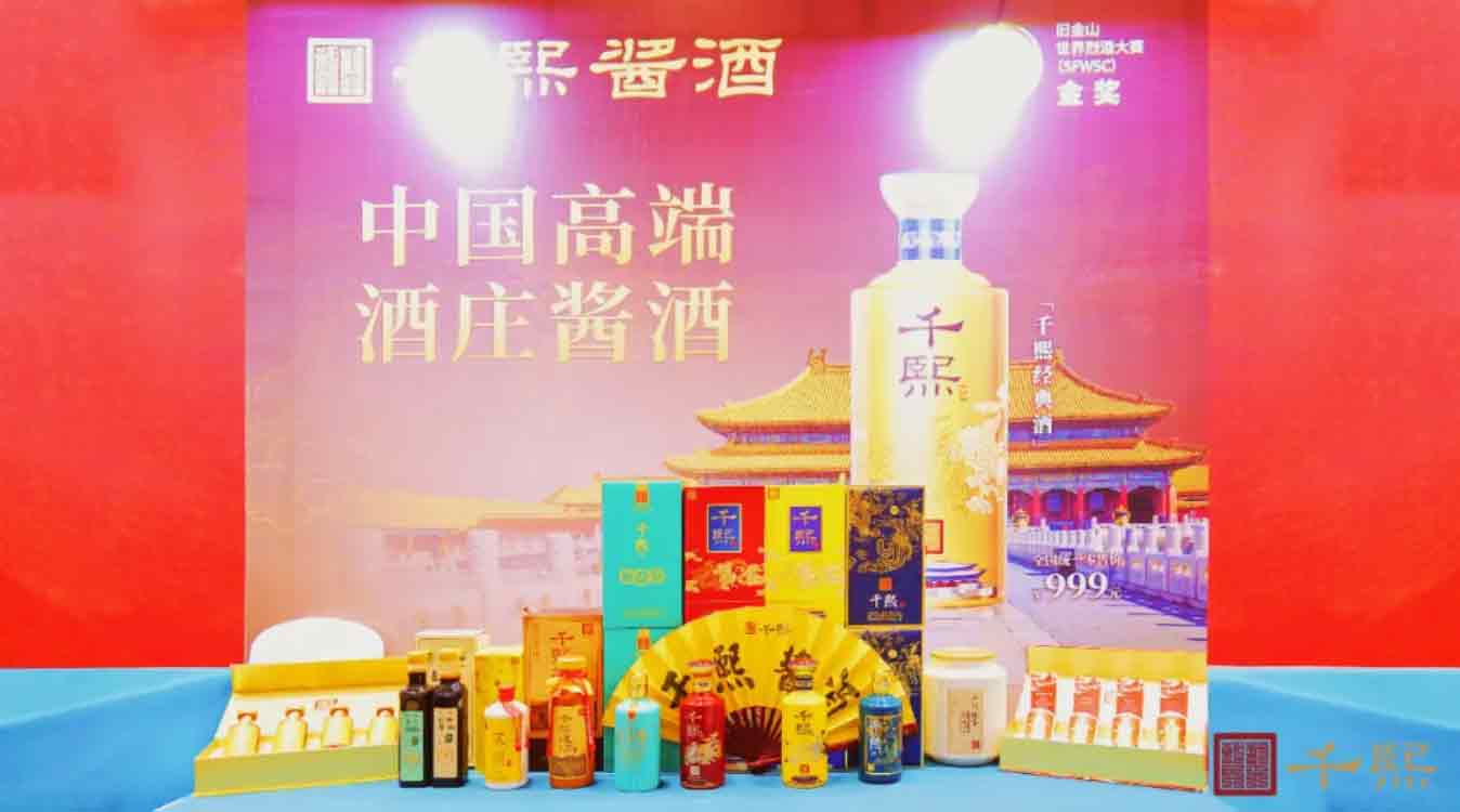 激情酱香，精彩绽放∣千熙酱酒携“东方威士忌”魅力亮相青岛国际威士忌节(图3)