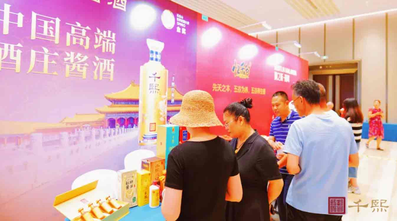 激情酱香，精彩绽放∣千熙酱酒携“东方威士忌”魅力亮相青岛国际威士忌节(图2)