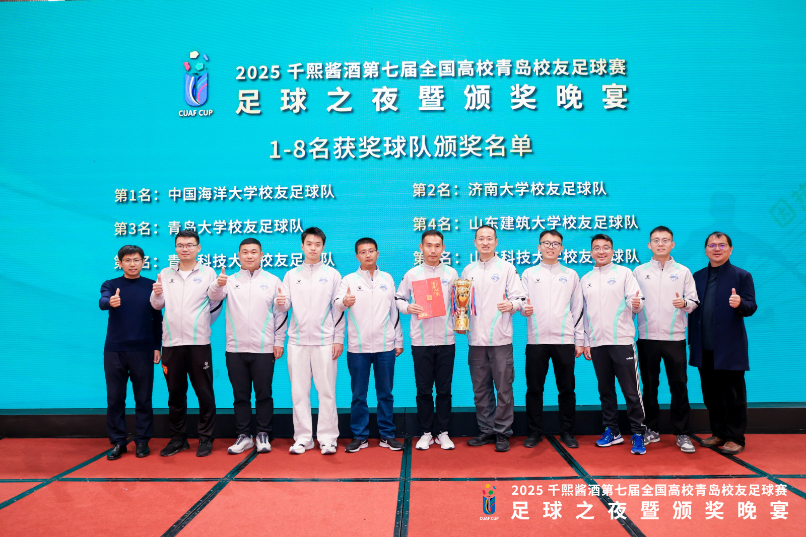 绿茵燃情,酱香叙旧!2025 千熙酱酒第七届全国高校青岛校友足球赛之夜圆满落幕(图3) 绿茵燃情,酱香叙旧!2025 千熙酱酒第七届全国高校青岛校友足球赛之夜圆满落幕(图3)