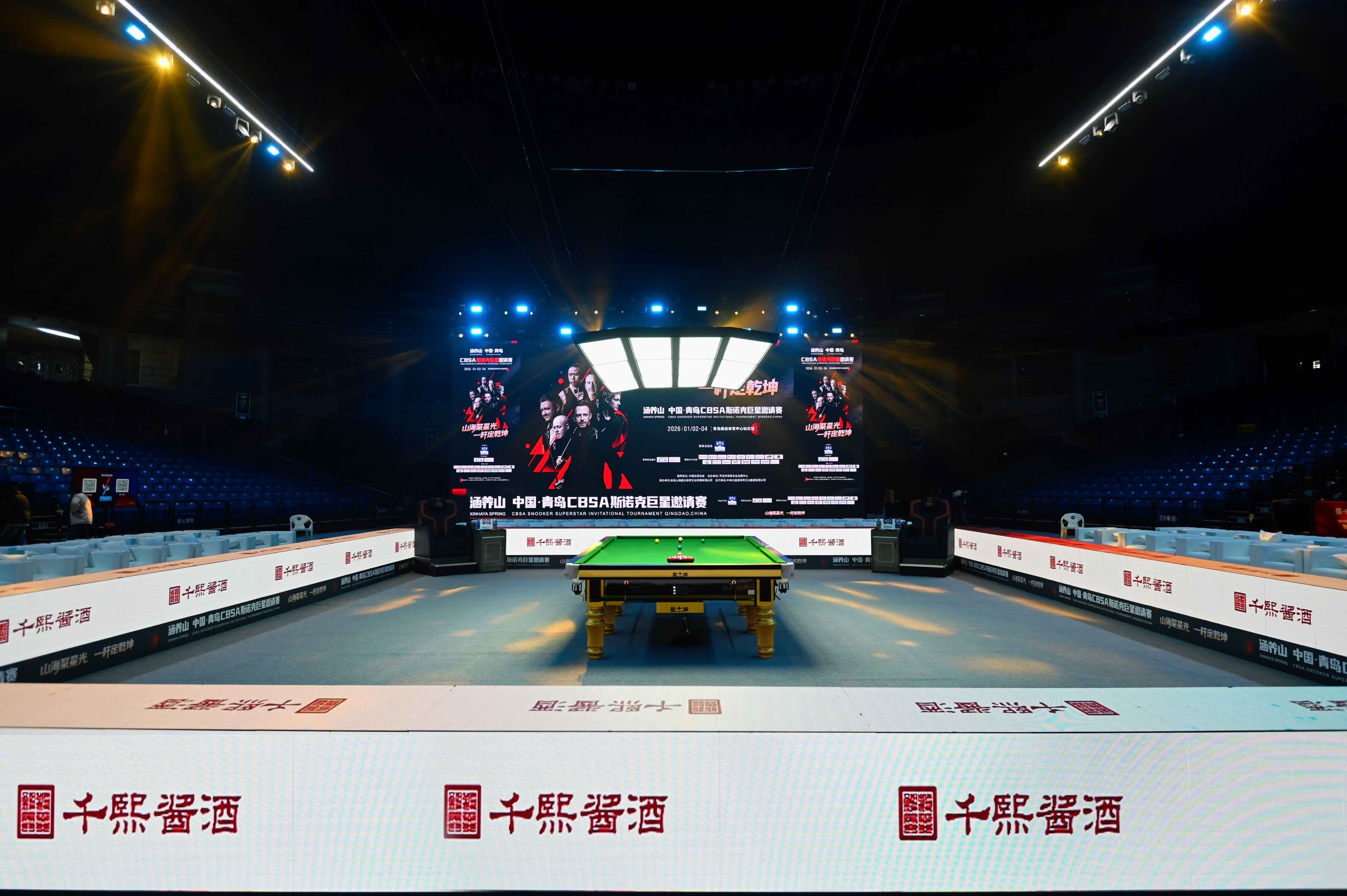 一杆定乾坤·一樽敬匠心｜千熙酱酒见证中国·青岛CBSA斯诺克巨星邀请赛巅峰时刻(图1)