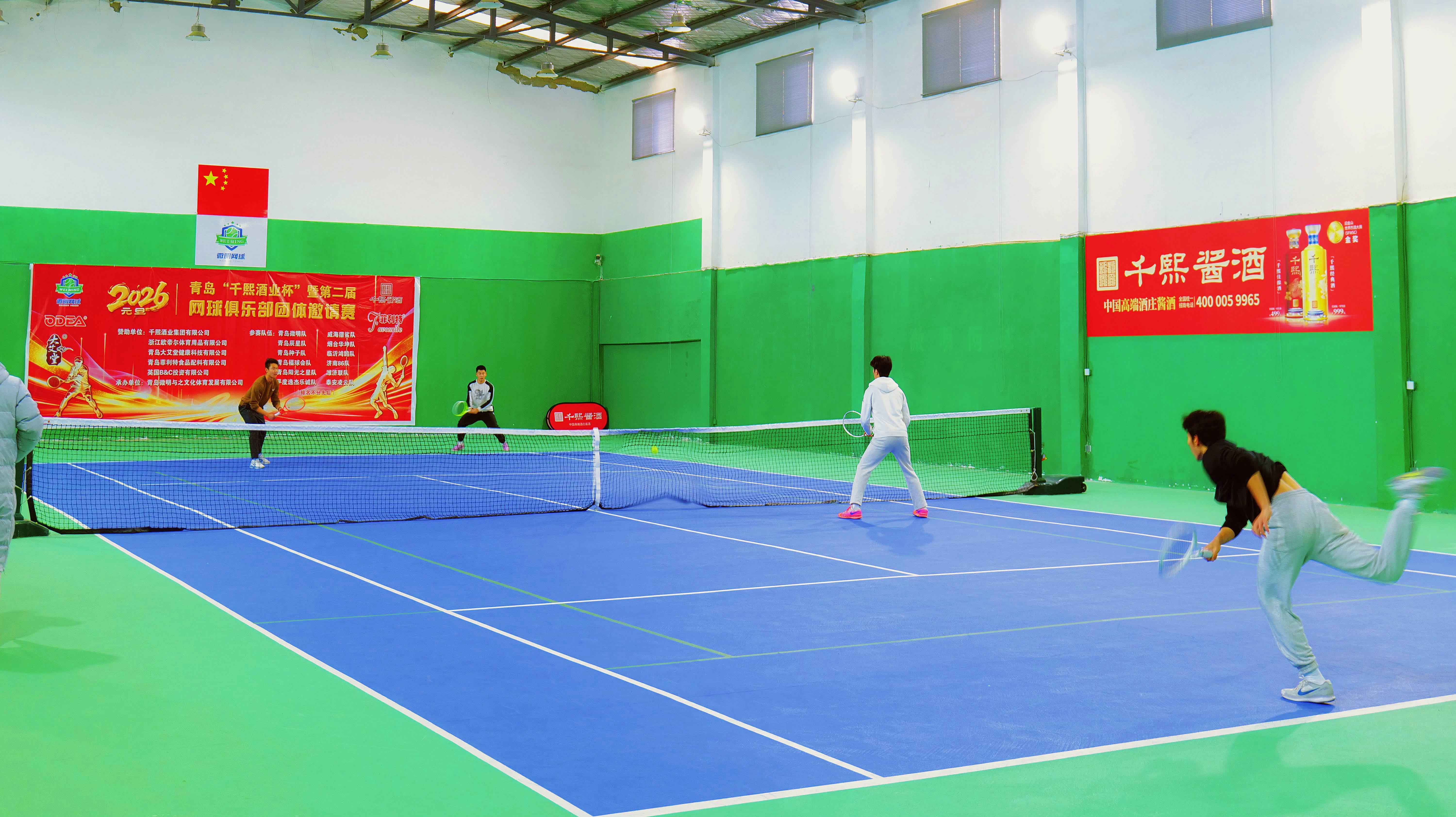 喜迎2026元旦｜青岛“千熙酒业杯”暨第二届网球俱乐部团体邀请赛圆满成功(图6)