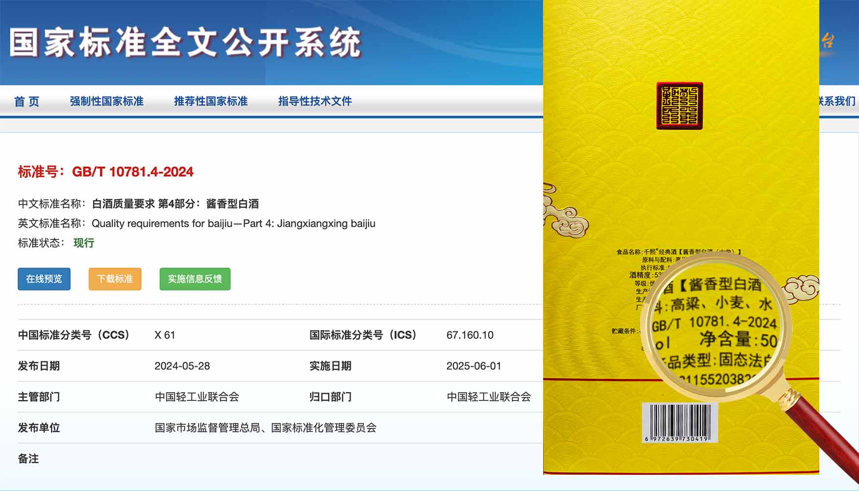 315品质答卷|千熙酱酒以匠心守初心,让每一瓶酒都经得起检验(图3) 315品质答卷|千熙酱酒以匠心守初心,让每一瓶酒都经得起检验(图3)