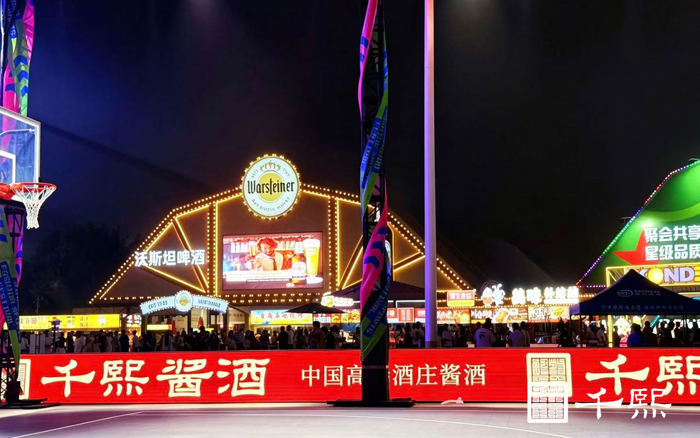 潮启盛夏，酱香赴宴｜千熙酱酒璀璨亮相第36届青岛国际啤酒节，再续国风酱香新传奇(图3)