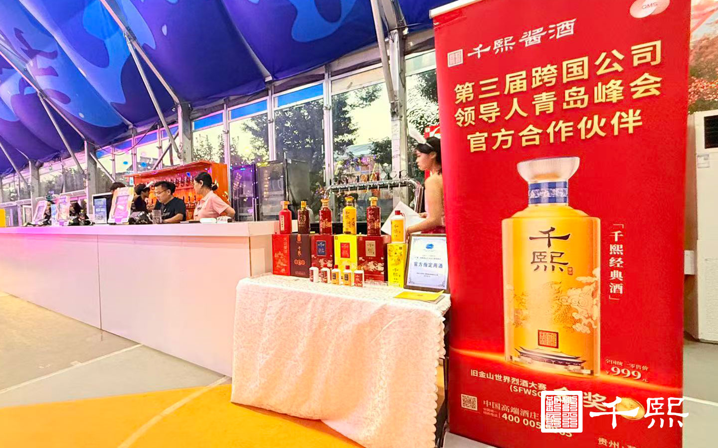 潮启盛夏，酱香赴宴｜千熙酱酒璀璨亮相第36届青岛国际啤酒节，再续国风酱香新传奇(图5)